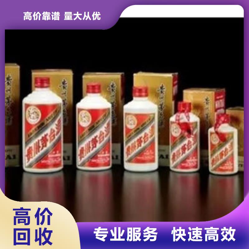 昌宁茅台酒回收