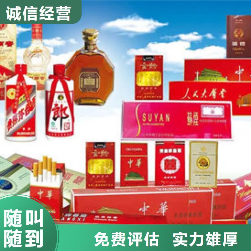 名烟名酒回收回收茅台酒渠道正规
