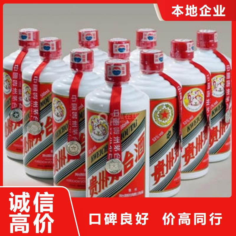 开远回收茅台酒