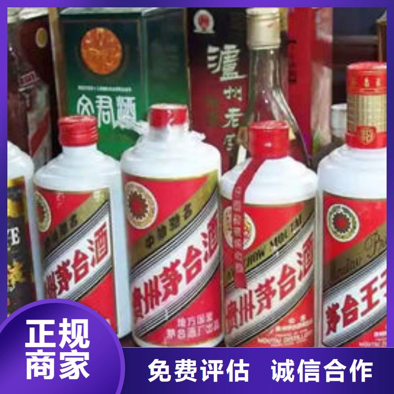 老茅台酒回收高价回收