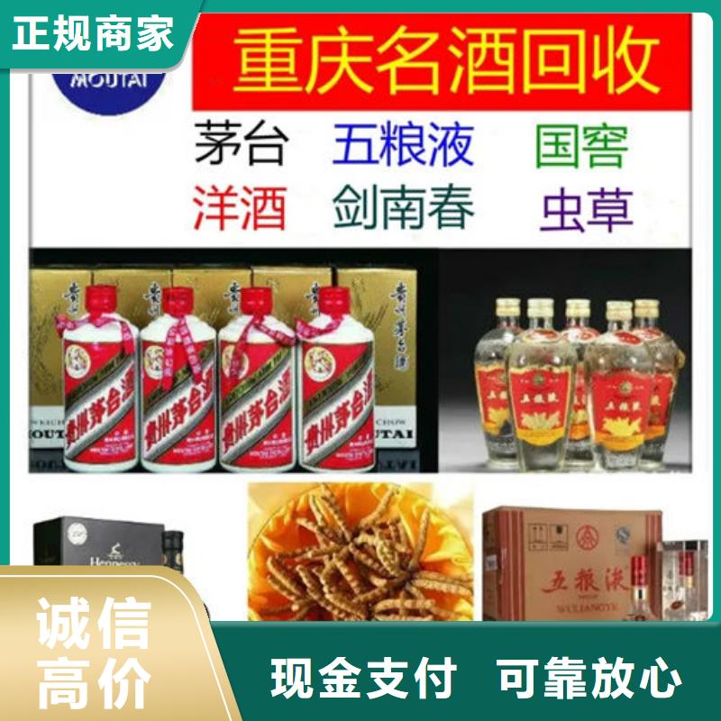 陆良县回收老酒2025回收价格