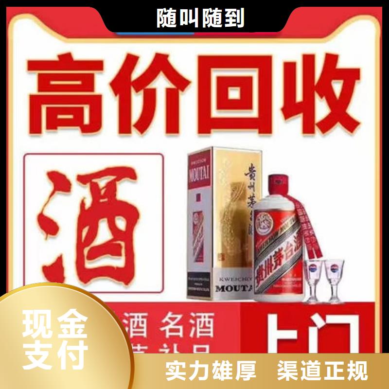 回收老酒上门回收