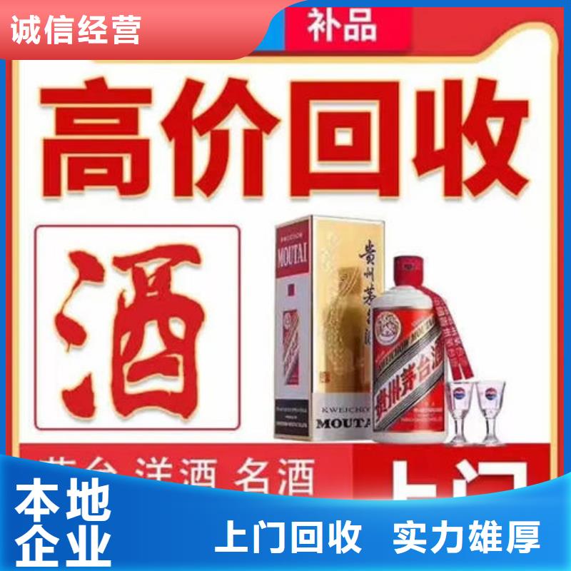 姚安烟酒回收高价上门