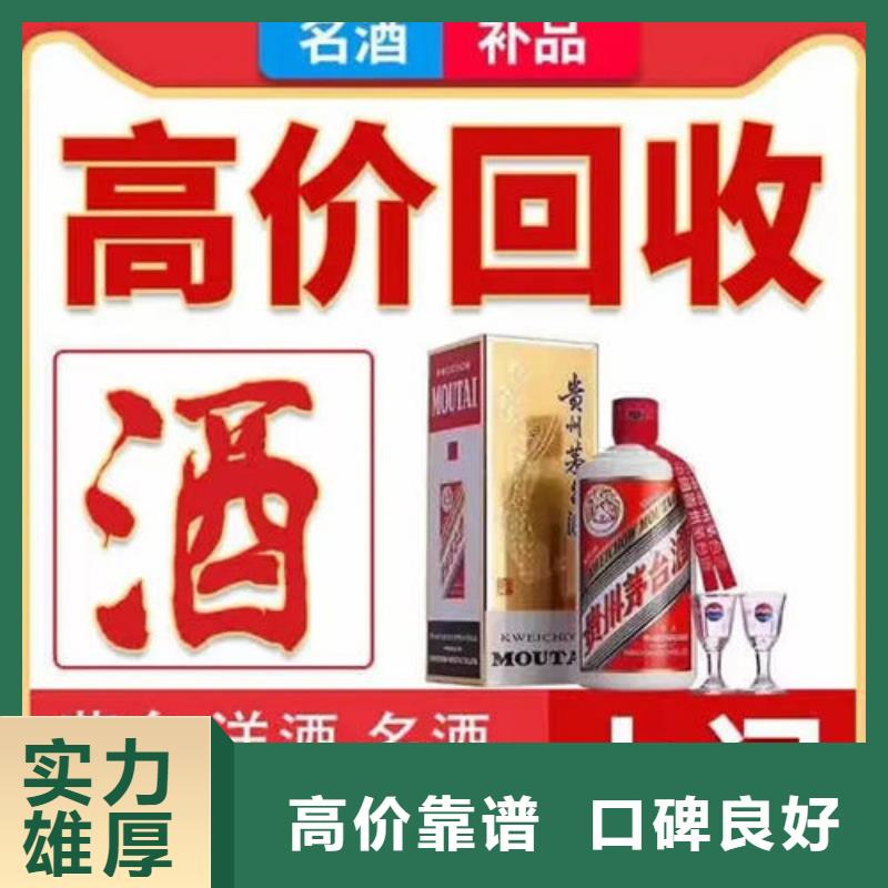 禄丰回收烟酒实体店回收