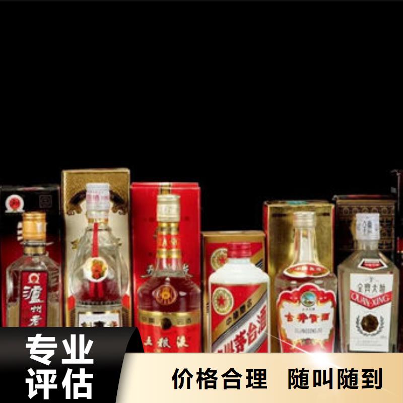 罗平县老茅台酒回收24小时回收