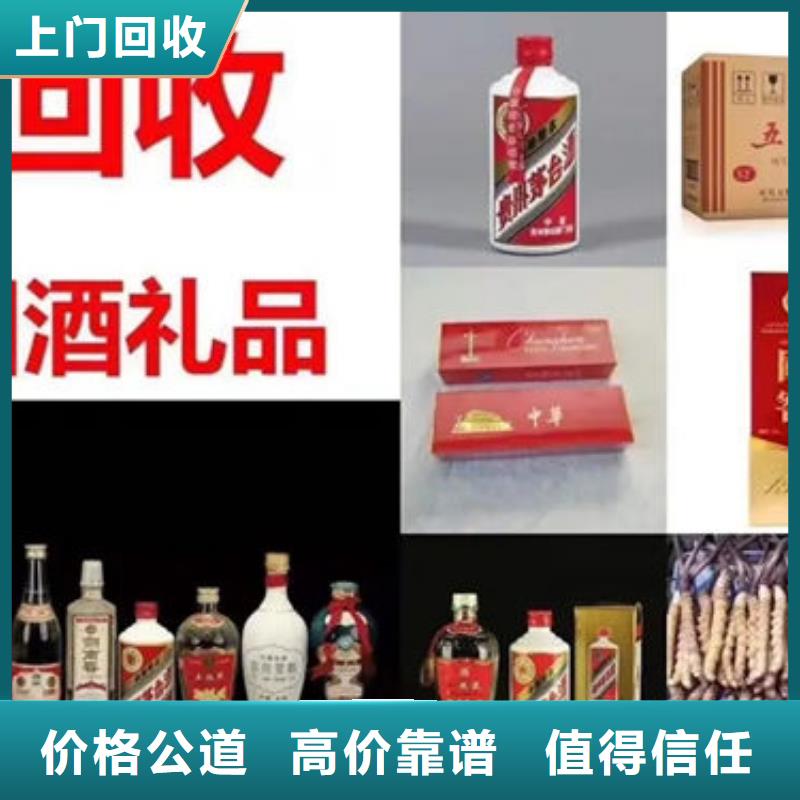红河茅台酒回收24小时回收