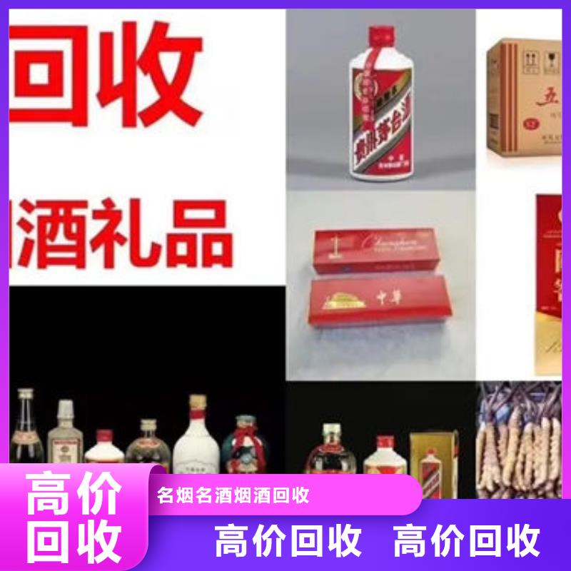 武定烟酒回收诚信经营