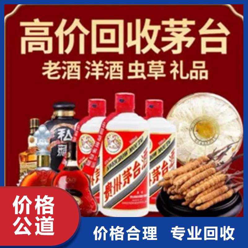 回收老酒诚信回收县