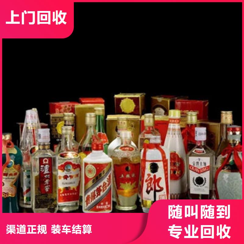 楚雄市老茅台酒回收实体店回收