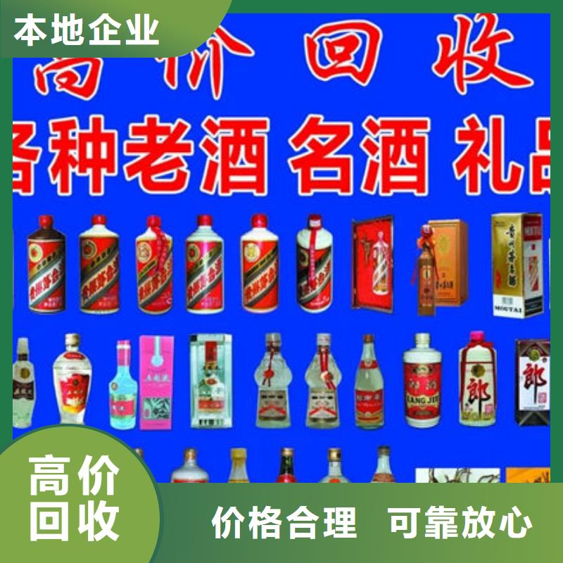 姚安烟酒回收高价上门