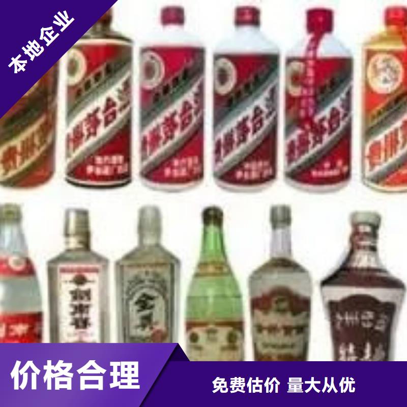 回收烟酒