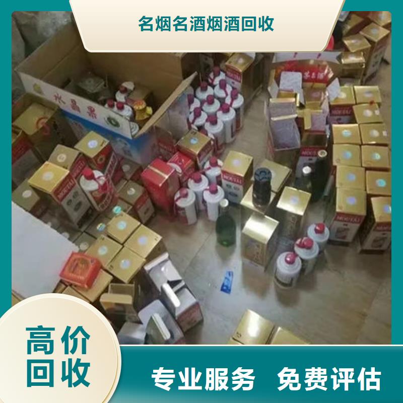 楚雄市高价回收烟酒24小时回收