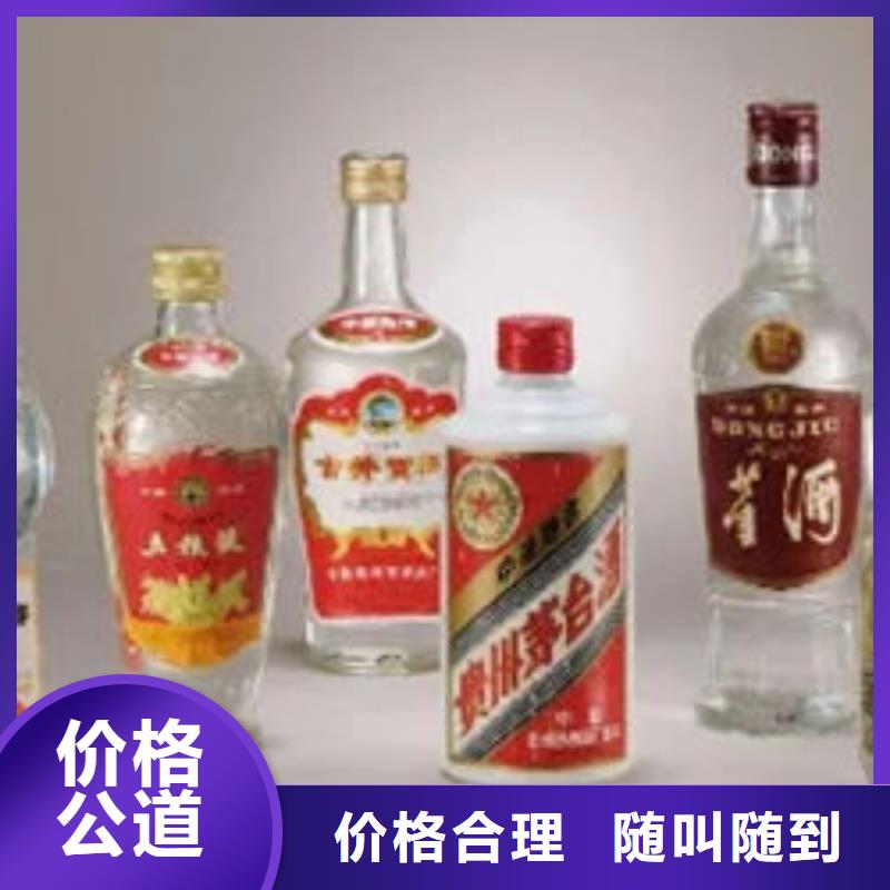 曲靖市回收洋酒24小时回收