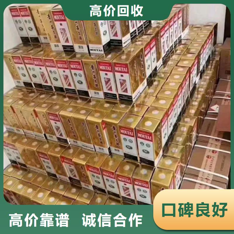 回收洋酒诚信回收