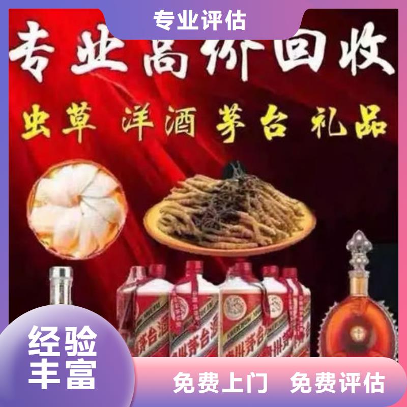名烟名酒回收回收茅台酒渠道正规