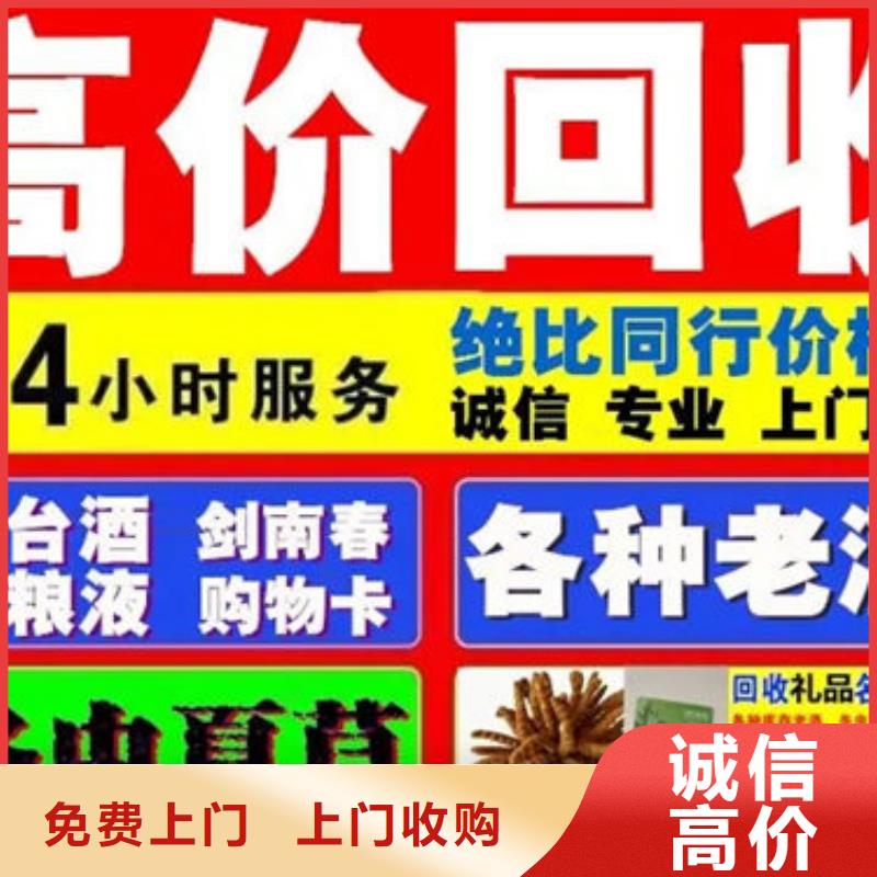 【名烟名酒回收茅台回收免费上门】