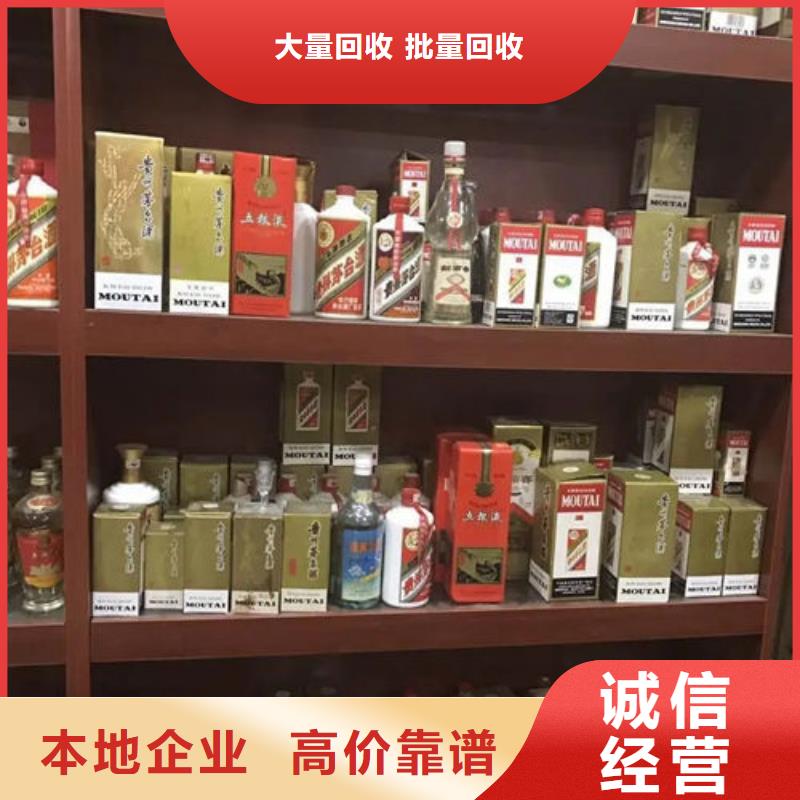 弥渡回收五粮液24小时回收