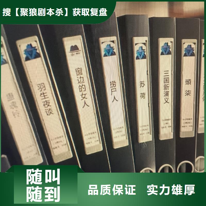 剧本杀复盘正规团队
