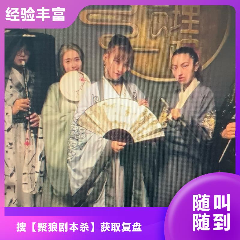 剧本杀复盘正规团队