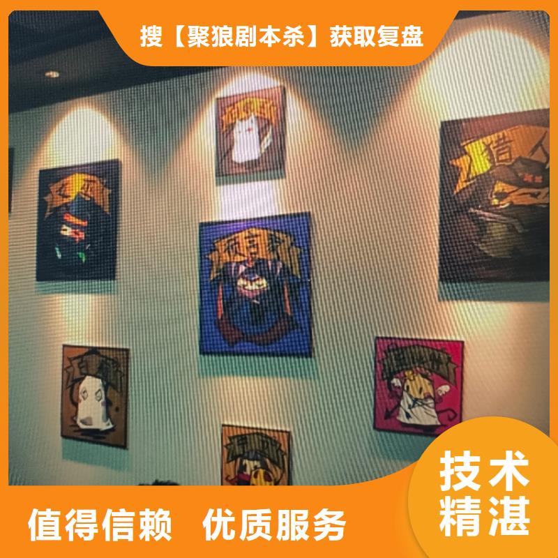 剧本杀复盘专业