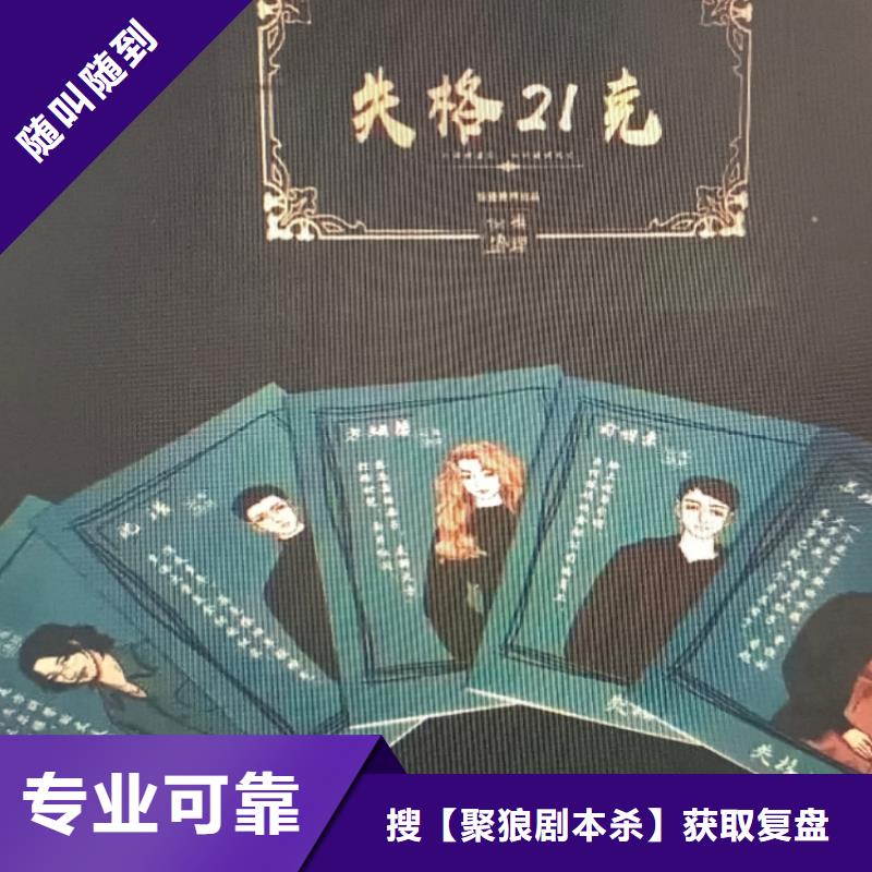 剧本杀百变大侦探《方圆玄石》答案剧透+密码结局+手法密码+真相还原