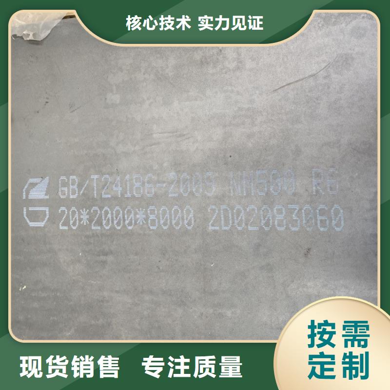 昆明耐磨nm450钢板切割价格