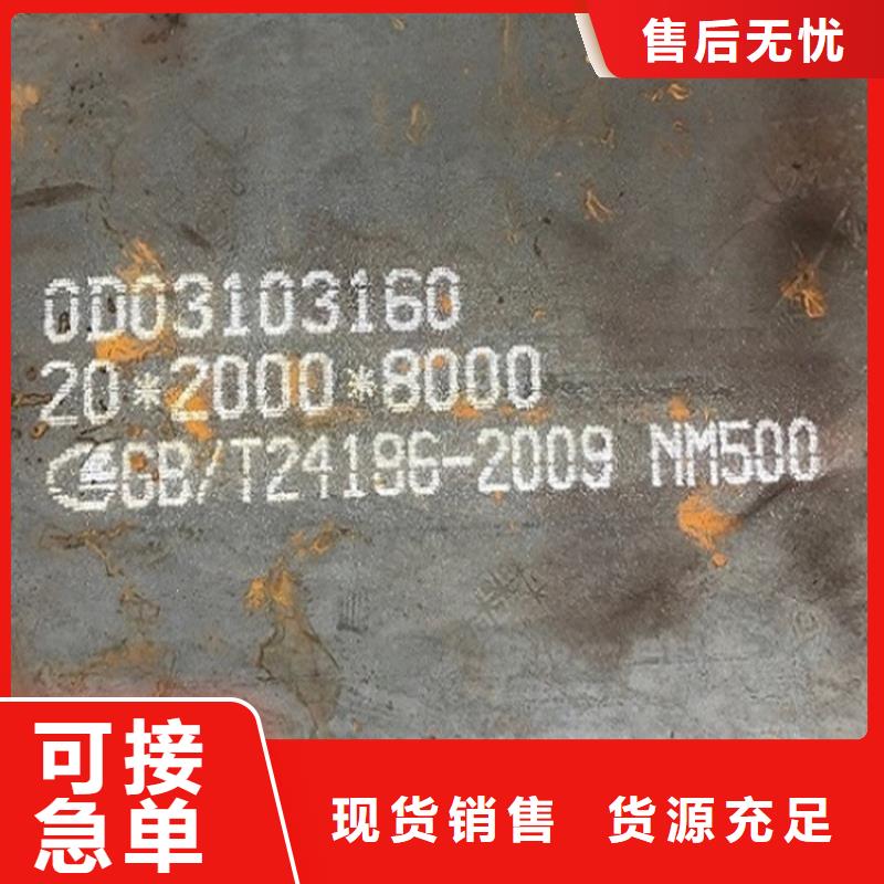 70mm毫米厚耐磨钢板零割厂家联系方式