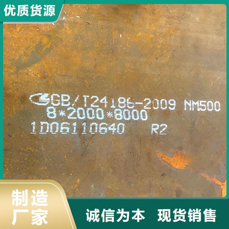 山东NM500耐磨钢板激光零割价格