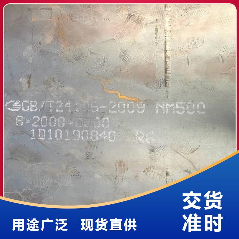 18mm毫米厚耐磨nm450钢板下料厂家