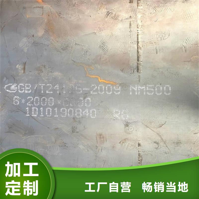 耐磨钢板猛板制造厂家