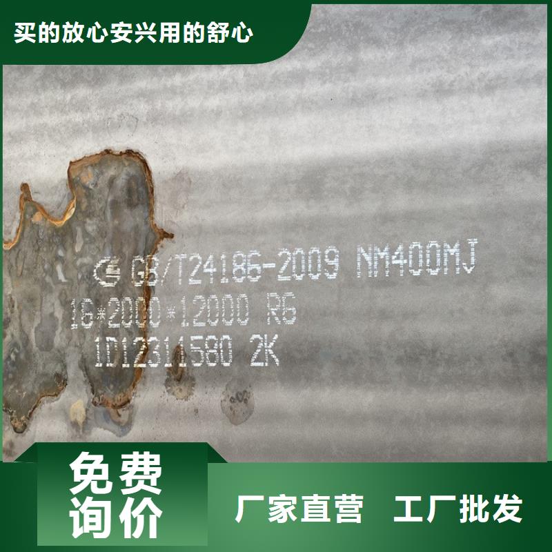 湛江NM400耐磨钢板零切厂家
