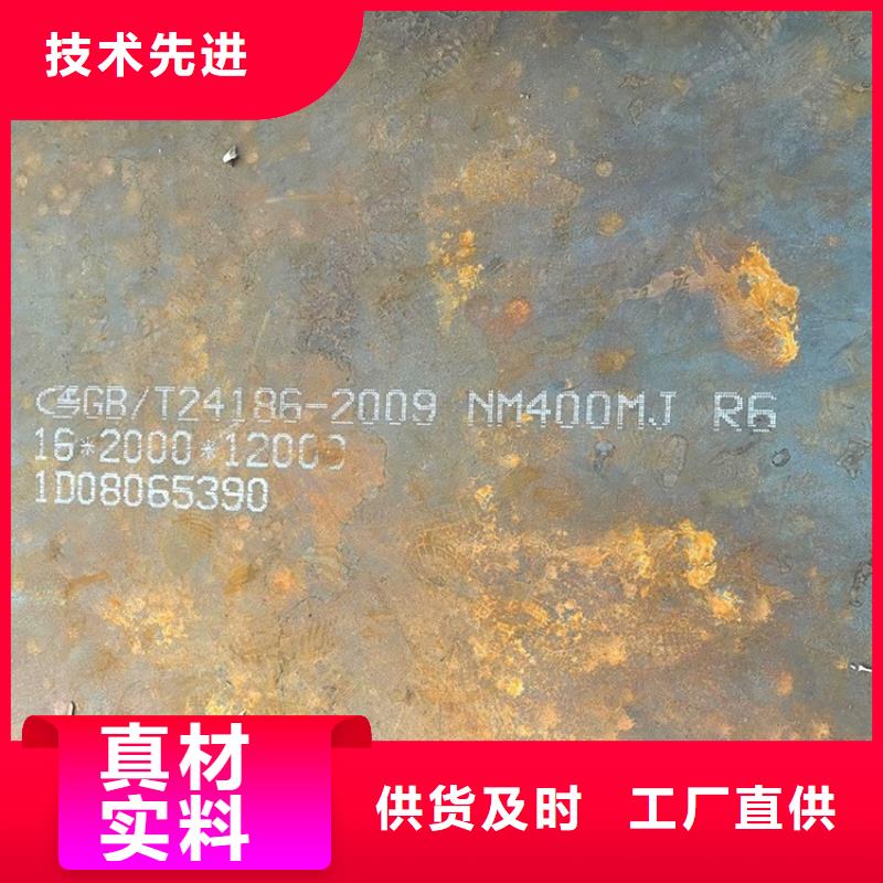 25mm毫米厚耐磨nm500钢板加工厂家联系方式