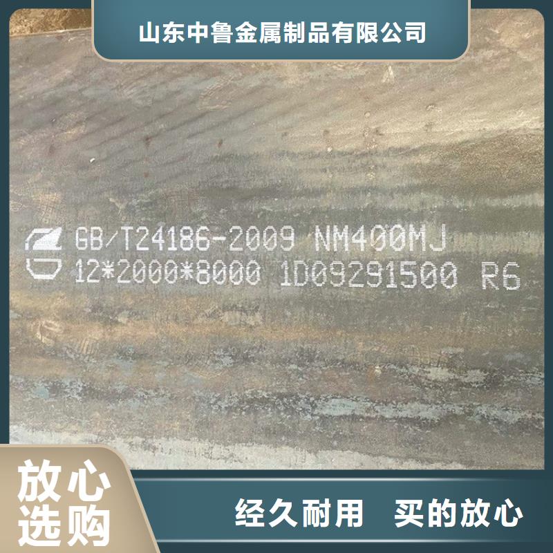佛山NM450耐磨钢板零切价格