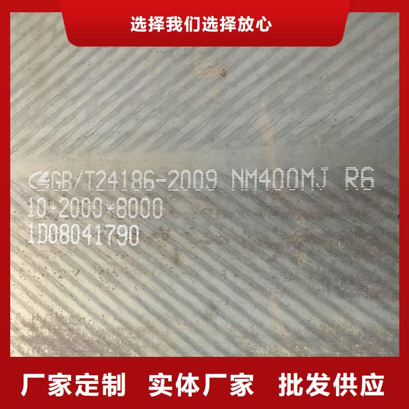 佛山NM450耐磨钢板零切价格