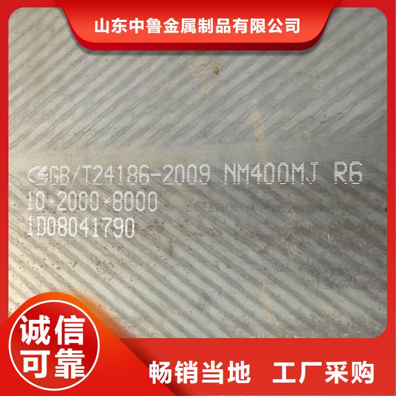 本溪耐磨nm500钢板经销商电话