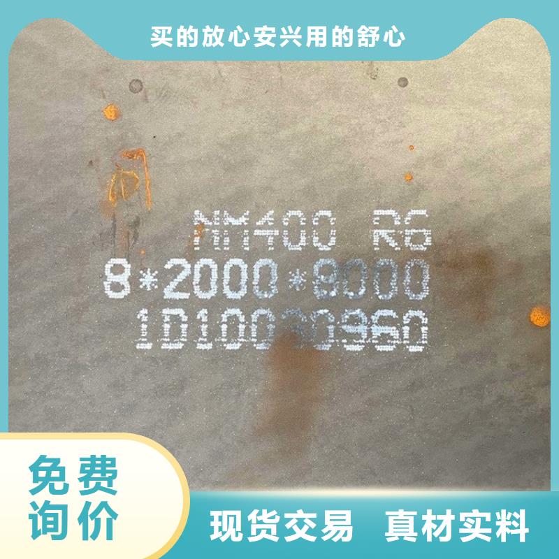 佛山NM450耐磨钢板零切价格