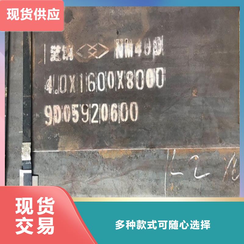 锦州500耐磨钢板厂家联系方式