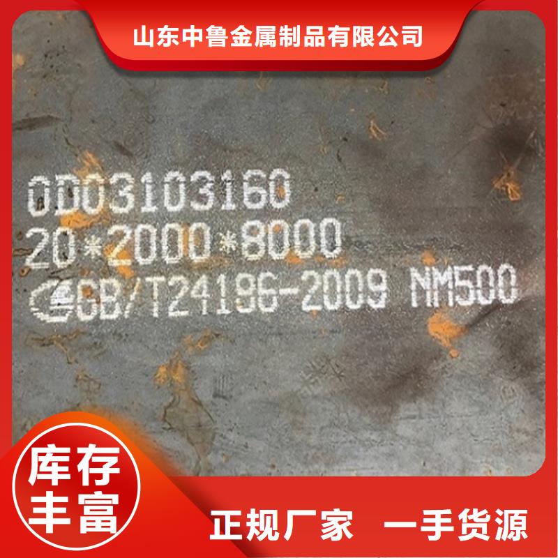 70mm毫米厚耐磨钢板NM500下料价格