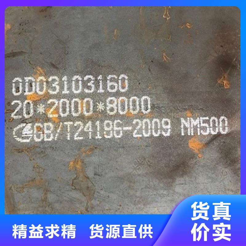珠海耐磨钢板nm400数控切割厂家联系方式