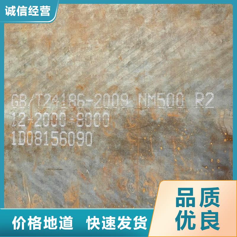 20mm毫米厚耐磨钢板NM450火焰加工