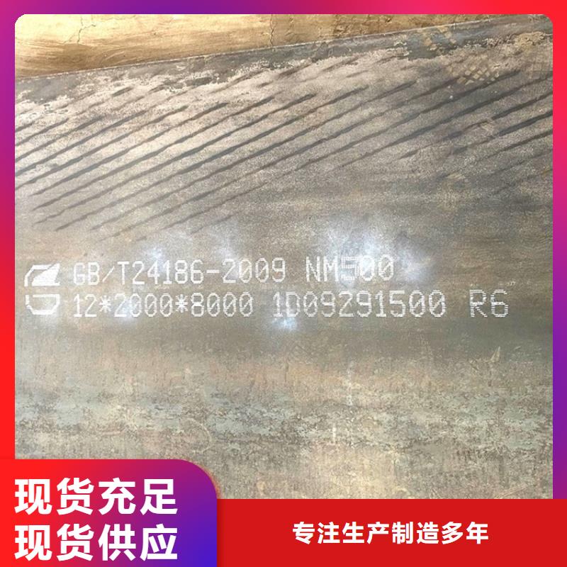 辽阳400耐磨钢板今日价格