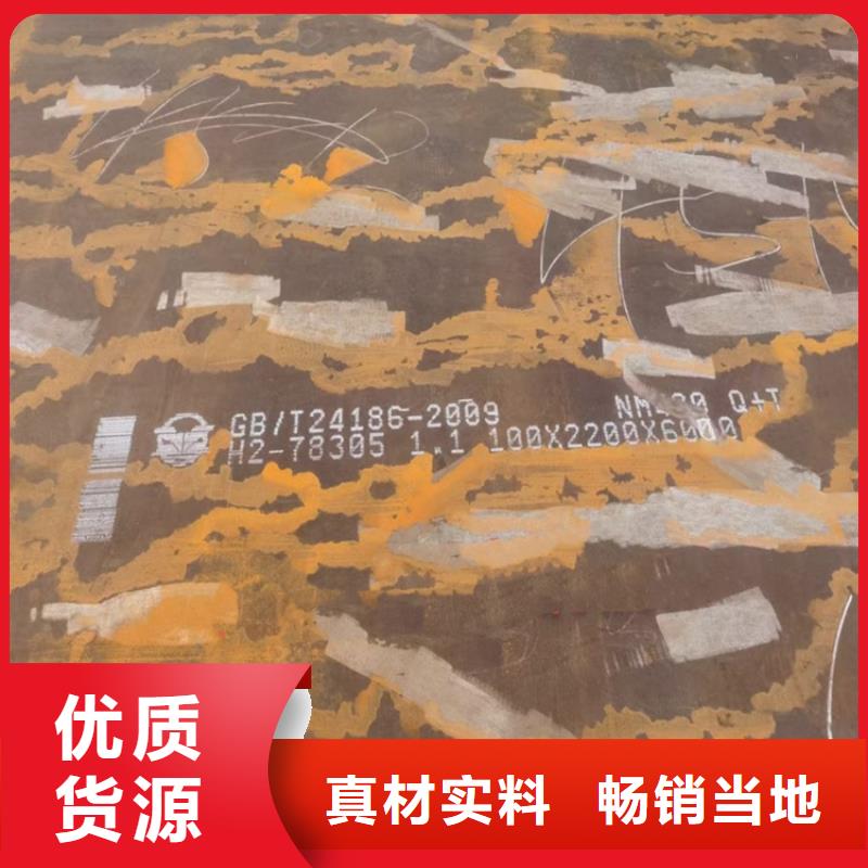 50mm毫米厚450耐磨钢板加工价格2025已更新(今日/资讯)