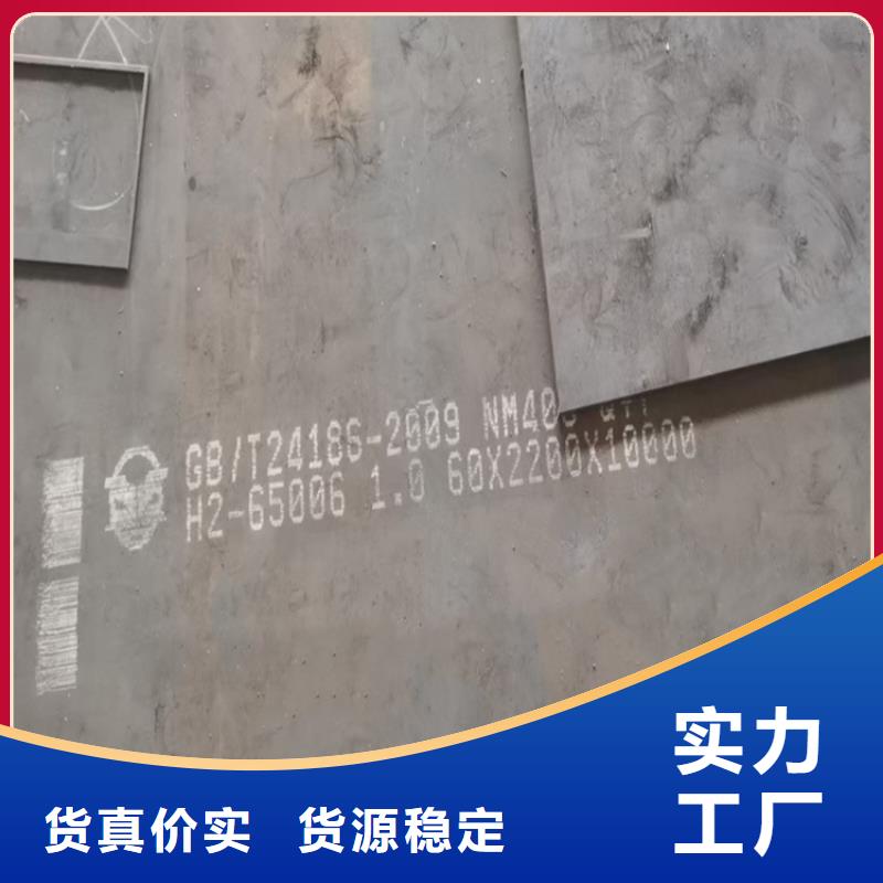 45mm毫米厚耐磨钢板NM500零切价格2025已更新(今日/资讯)