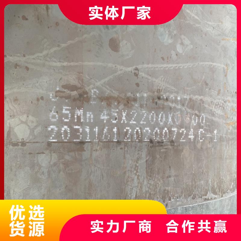 14mm毫米厚65mn锰钢板零切厂家