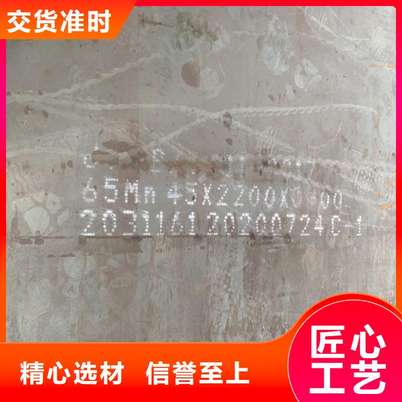 5mm毫米厚65锰弹簧钢板零割价格