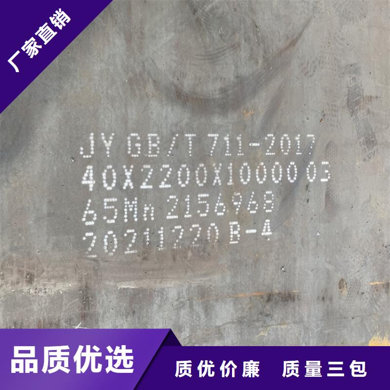 40mm毫米厚65Mn弹簧板激光加工2025已更新(今日/资讯)