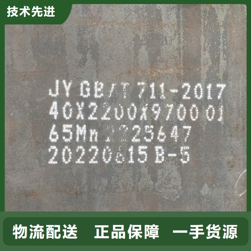 50mm毫米厚65mn弹簧钢板多少一平方2025已更新(今日/资讯)