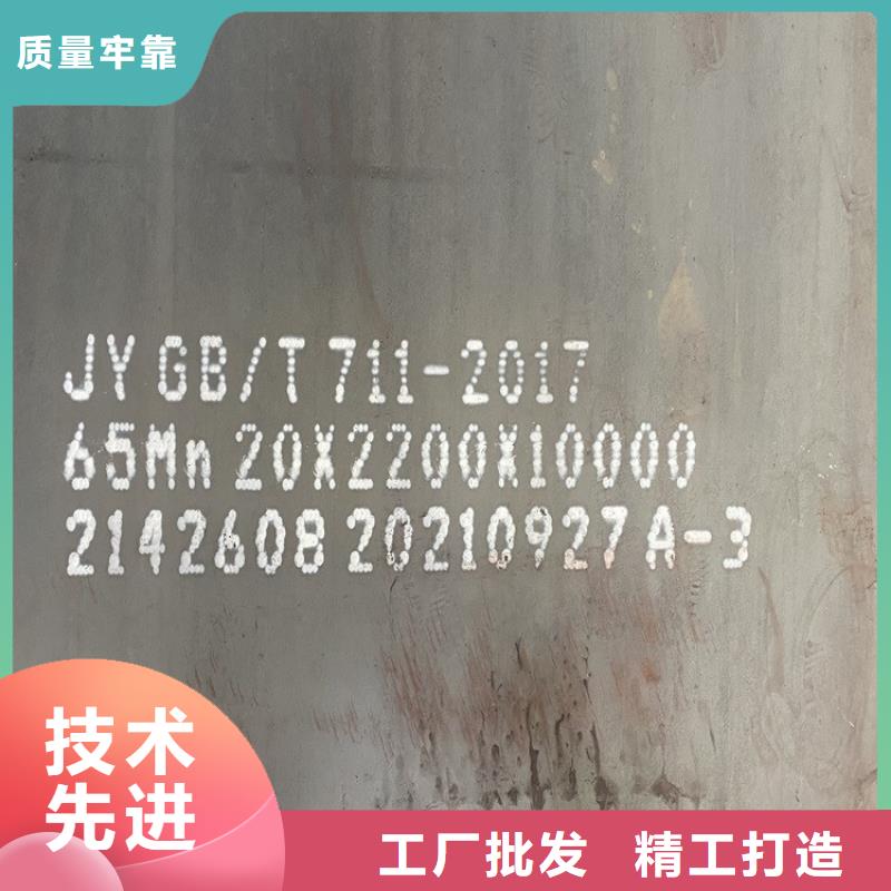 5mm毫米厚65锰弹簧钢板零割价格