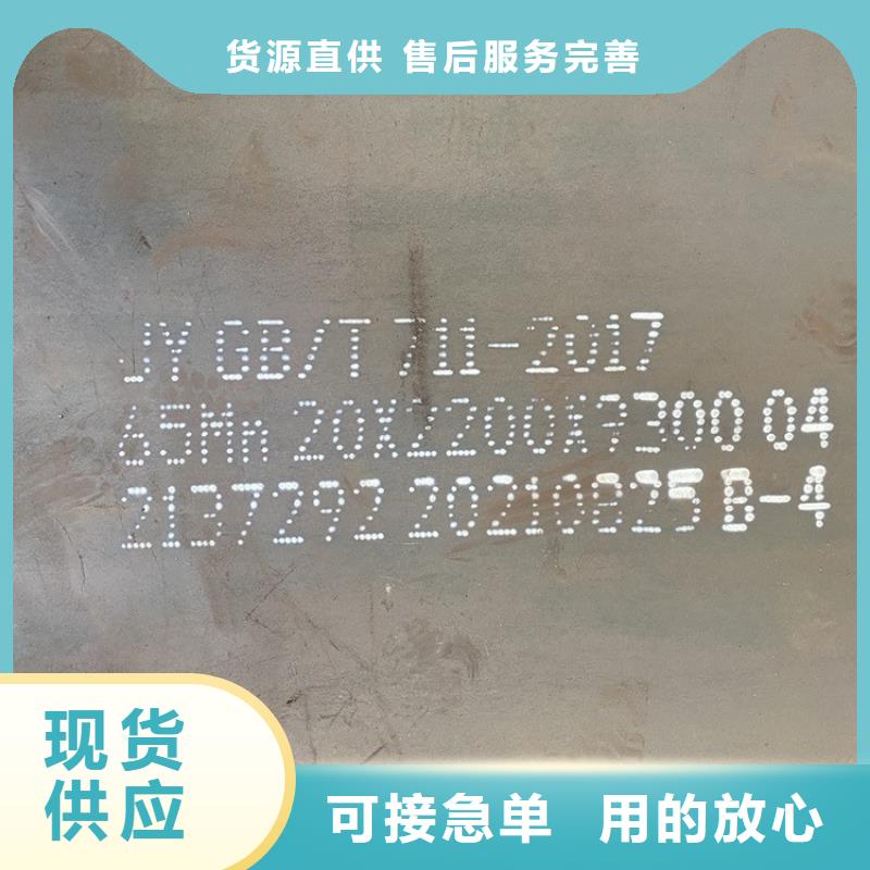 台州65mn弹簧钢板加工厂家
