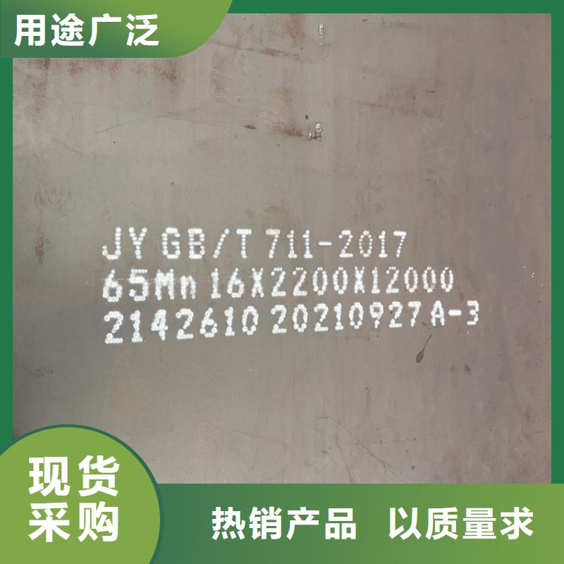 乌鲁木齐65mn弹簧钢板切割厂家